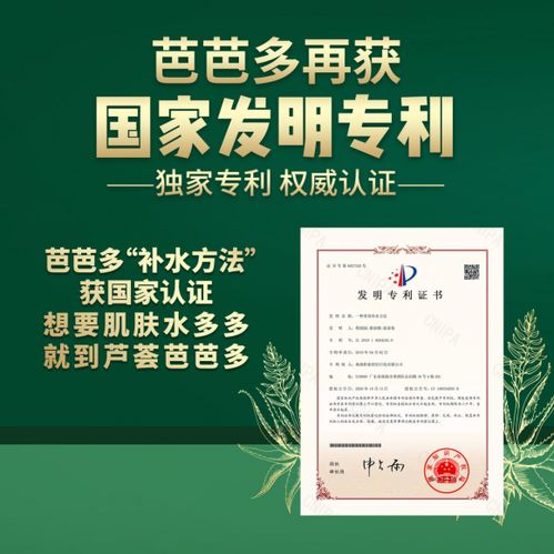 芭芭多以獨家蘆薈補水專利技術，開啟護膚水潤新紀元