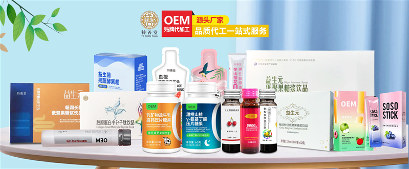 特善堂一站式OEM/ODM 以領先技術為基，鑄就定制化美容新標桿