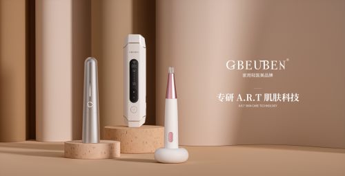 家用輕醫美品牌gbeuben高加斯 直擊傳統護膚與醫美痛點，成為你專業貼心的家