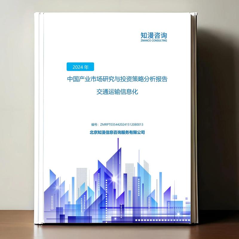 2025年交通運(yùn)輸信息化產(chǎn)業(yè)深度報(bào)告 數(shù)字化轉(zhuǎn)型與新質(zhì)生產(chǎn)力
