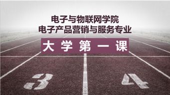 電子與物聯網學院為電子產品營銷與服務專業2018級新生開講“大學第一課” 聚焦儀器儀表銷售